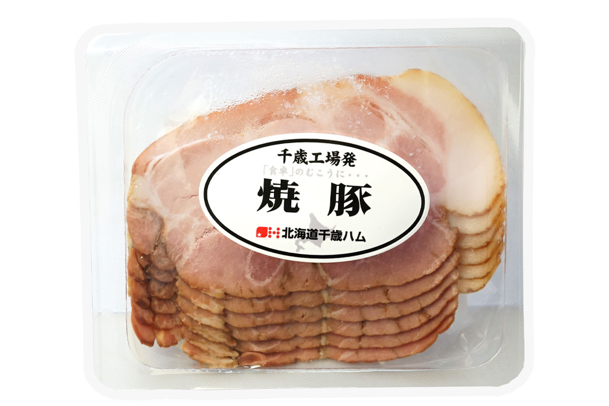 千歳工場発 焼豚スライス 100g